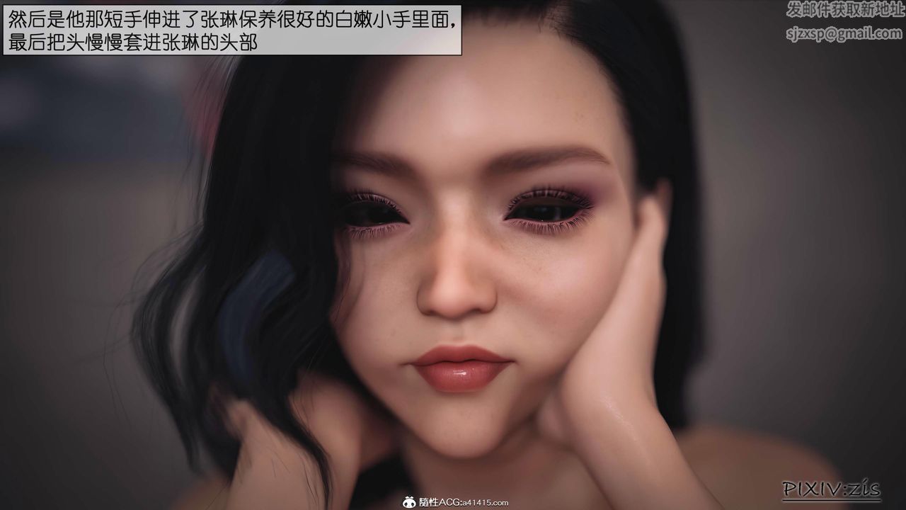 《[3D]女总裁的转变》漫画最新章节第02话免费下拉式在线观看章节第【13】张图片