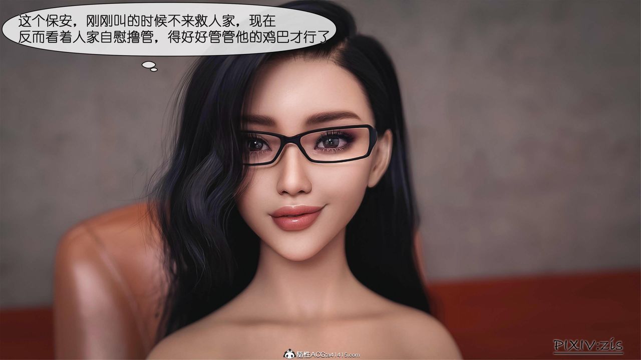 《[3D]女总裁的转变》漫画最新章节第02话免费下拉式在线观看章节第【40】张图片