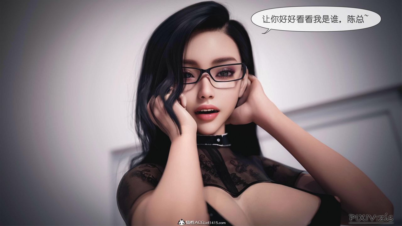 《[3D]女总裁的转变》漫画最新章节第03话免费下拉式在线观看章节第【16】张图片