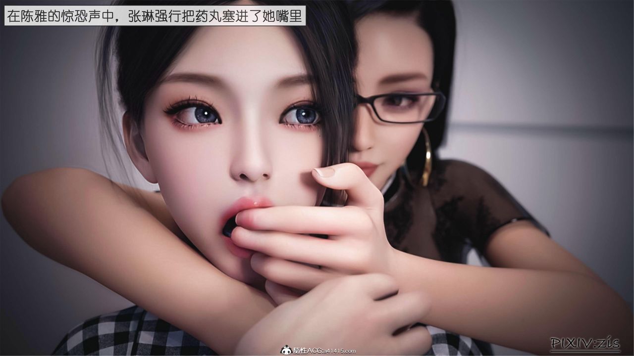 《[3D]女总裁的转变》漫画最新章节第03话免费下拉式在线观看章节第【9】张图片