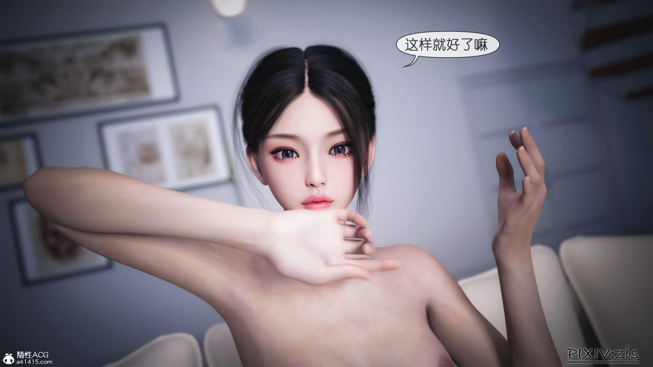 《[3D]女总裁的转变》漫画最新章节第03话免费下拉式在线观看章节第【41】张图片