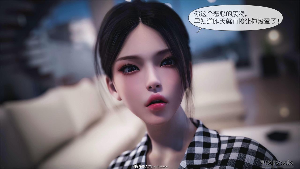 《[3D]女总裁的转变》漫画最新章节第03话免费下拉式在线观看章节第【21】张图片