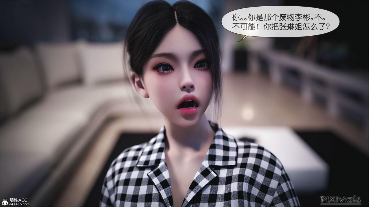 《[3D]女总裁的转变》漫画最新章节第03话免费下拉式在线观看章节第【20】张图片