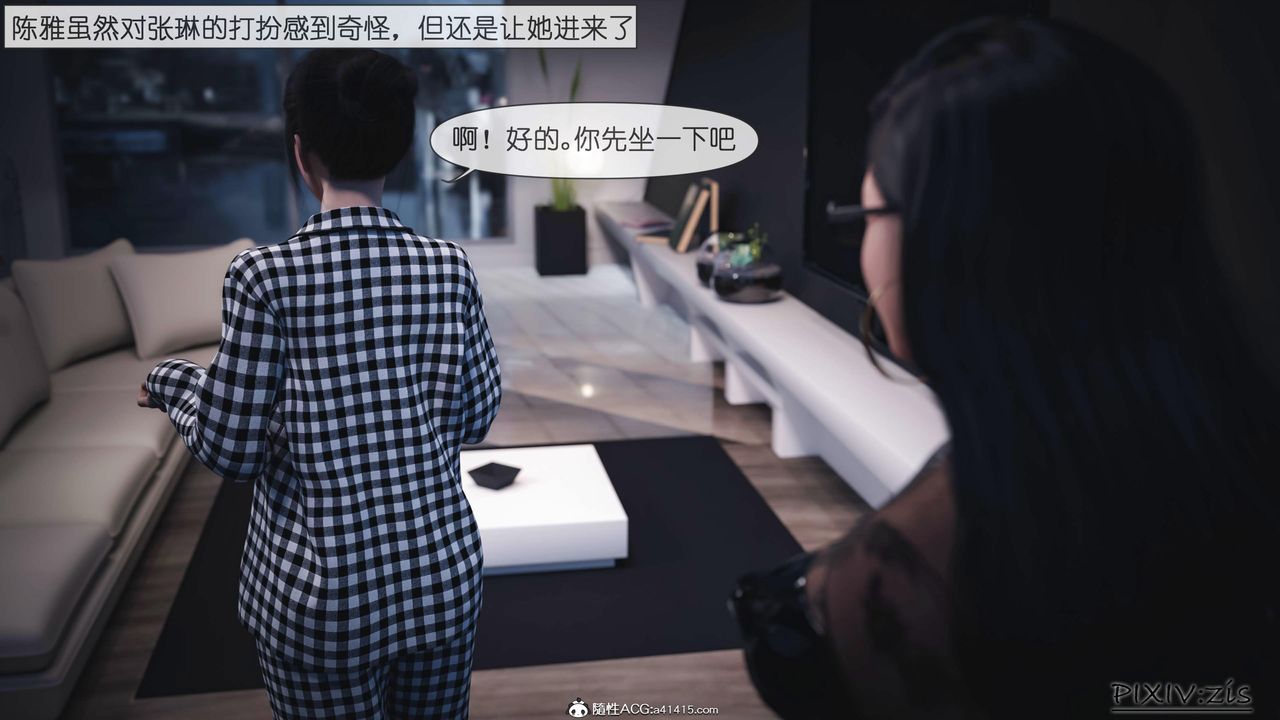 《[3D]女总裁的转变》漫画最新章节第03话免费下拉式在线观看章节第【4】张图片