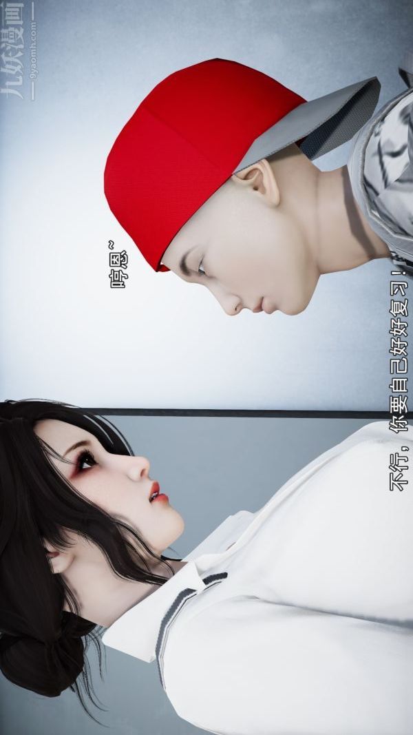 《[3D]女教师逆痴汉电车》漫画最新章节第01话免费下拉式在线观看章节第【15】张图片