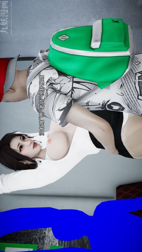 《[3D]女教师逆痴汉电车》漫画最新章节最终话免费下拉式在线观看章节第【10】张图片