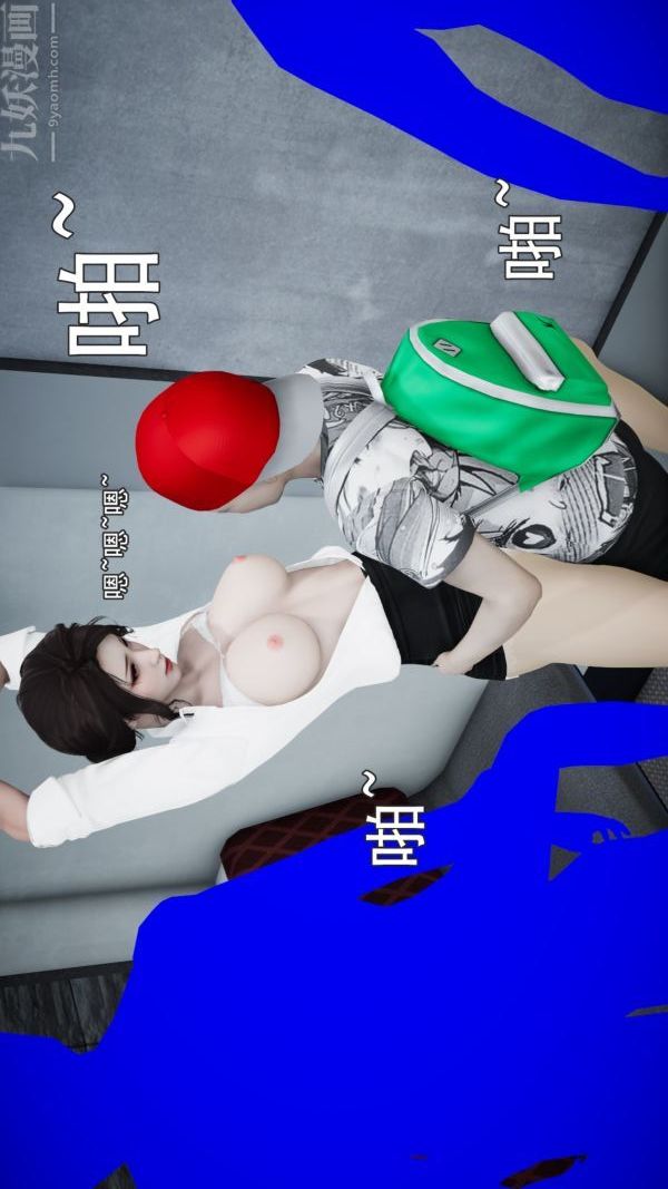 《[3D]女教师逆痴汉电车》漫画最新章节最终话免费下拉式在线观看章节第【8】张图片