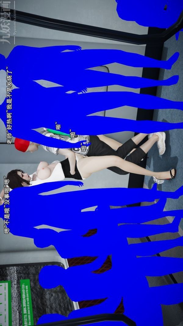 《[3D]女教师逆痴汉电车》漫画最新章节最终话免费下拉式在线观看章节第【6】张图片