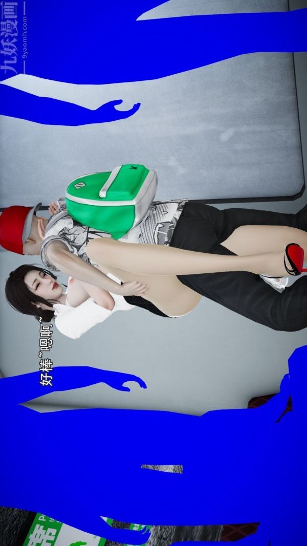 《[3D]女教师逆痴汉电车》漫画最新章节最终话免费下拉式在线观看章节第【16】张图片