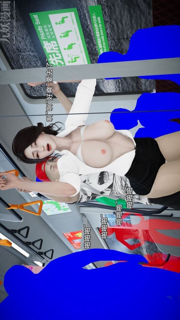 《[3D]女教师逆痴汉电车》漫画最新章节最终话免费下拉式在线观看章节第【28】张图片