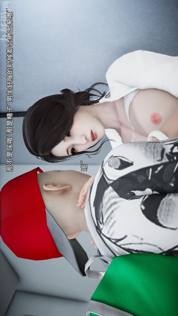 《[3D]女教师逆痴汉电车》漫画最新章节最终话免费下拉式在线观看章节第【35】张图片