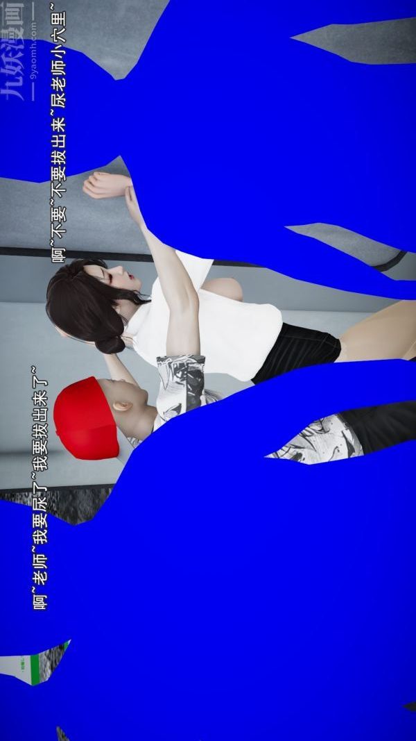 《[3D]女教师逆痴汉电车》漫画最新章节最终话免费下拉式在线观看章节第【29】张图片