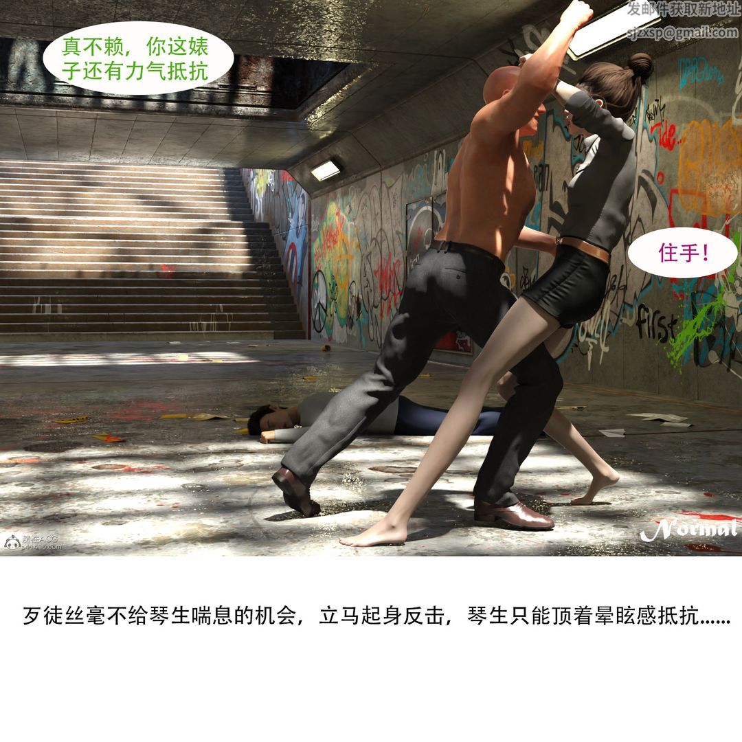 《[3D]女警猎捕计划》漫画最新章节第01话 - 圈套免费下拉式在线观看章节第【47】张图片