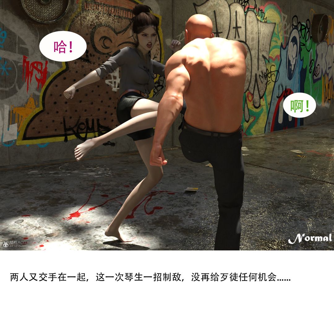 《[3D]女警猎捕计划》漫画最新章节第01话 - 圈套免费下拉式在线观看章节第【30】张图片