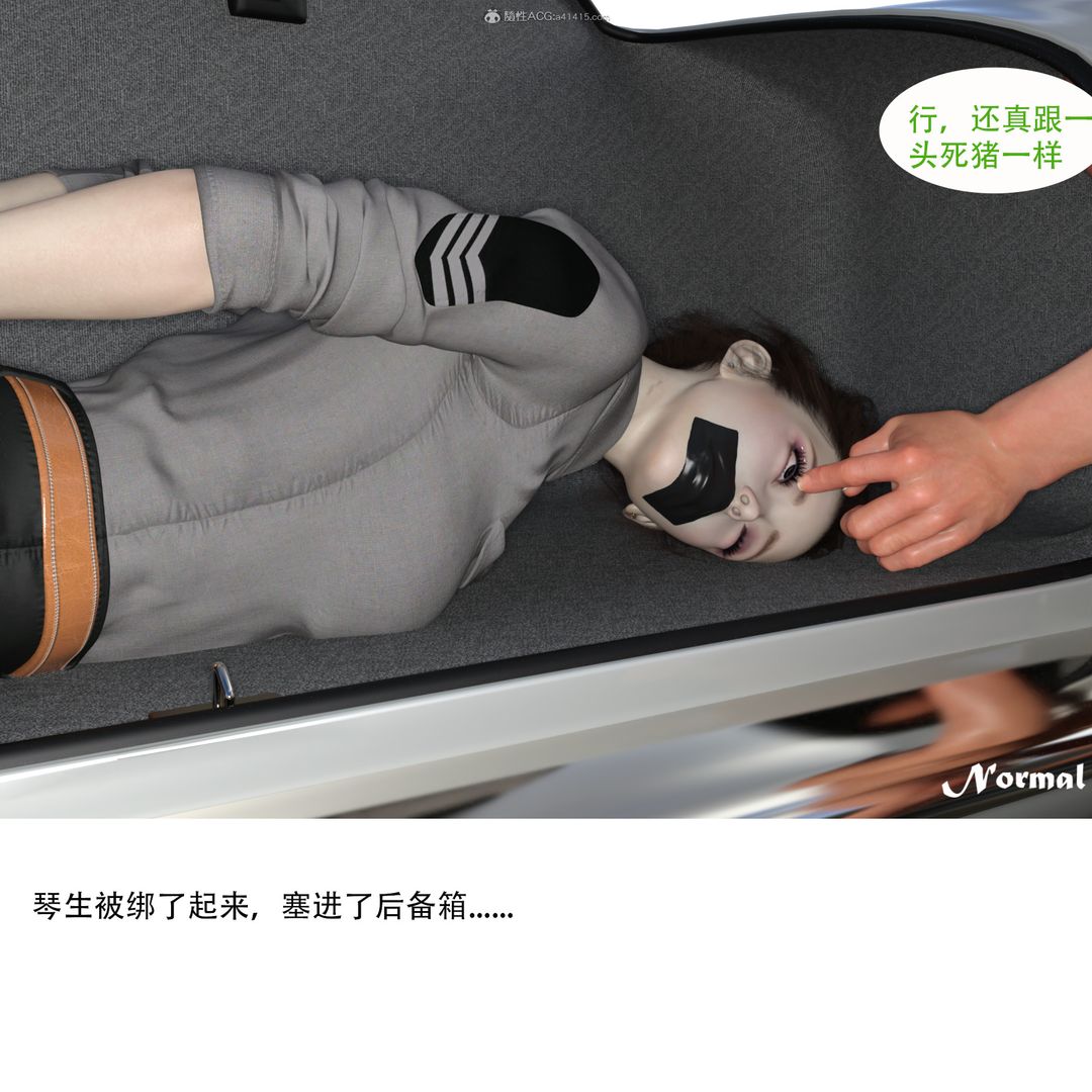 《[3D]女警猎捕计划》漫画最新章节第01话 - 圈套免费下拉式在线观看章节第【74】张图片