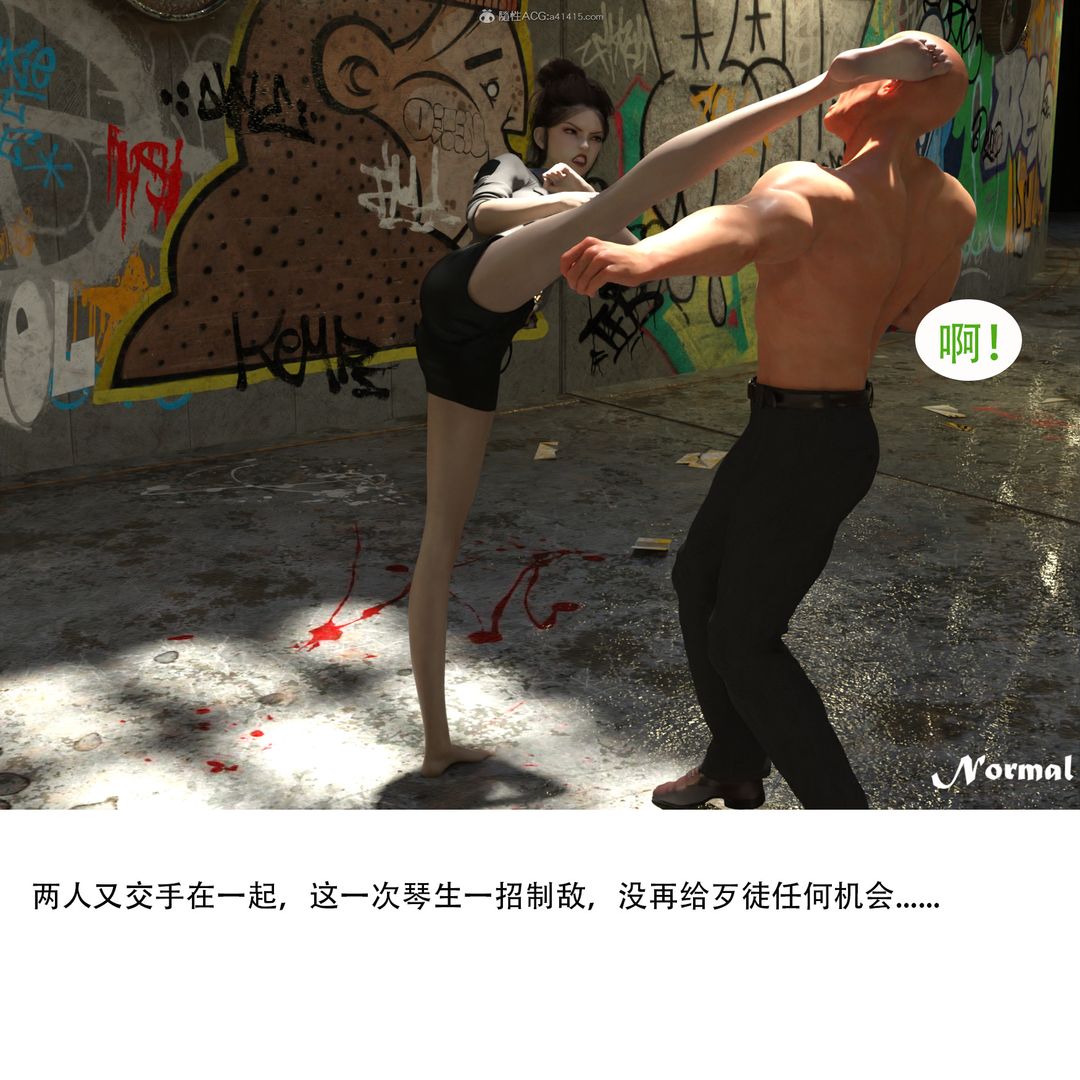 《[3D]女警猎捕计划》漫画最新章节第01话 - 圈套免费下拉式在线观看章节第【32】张图片