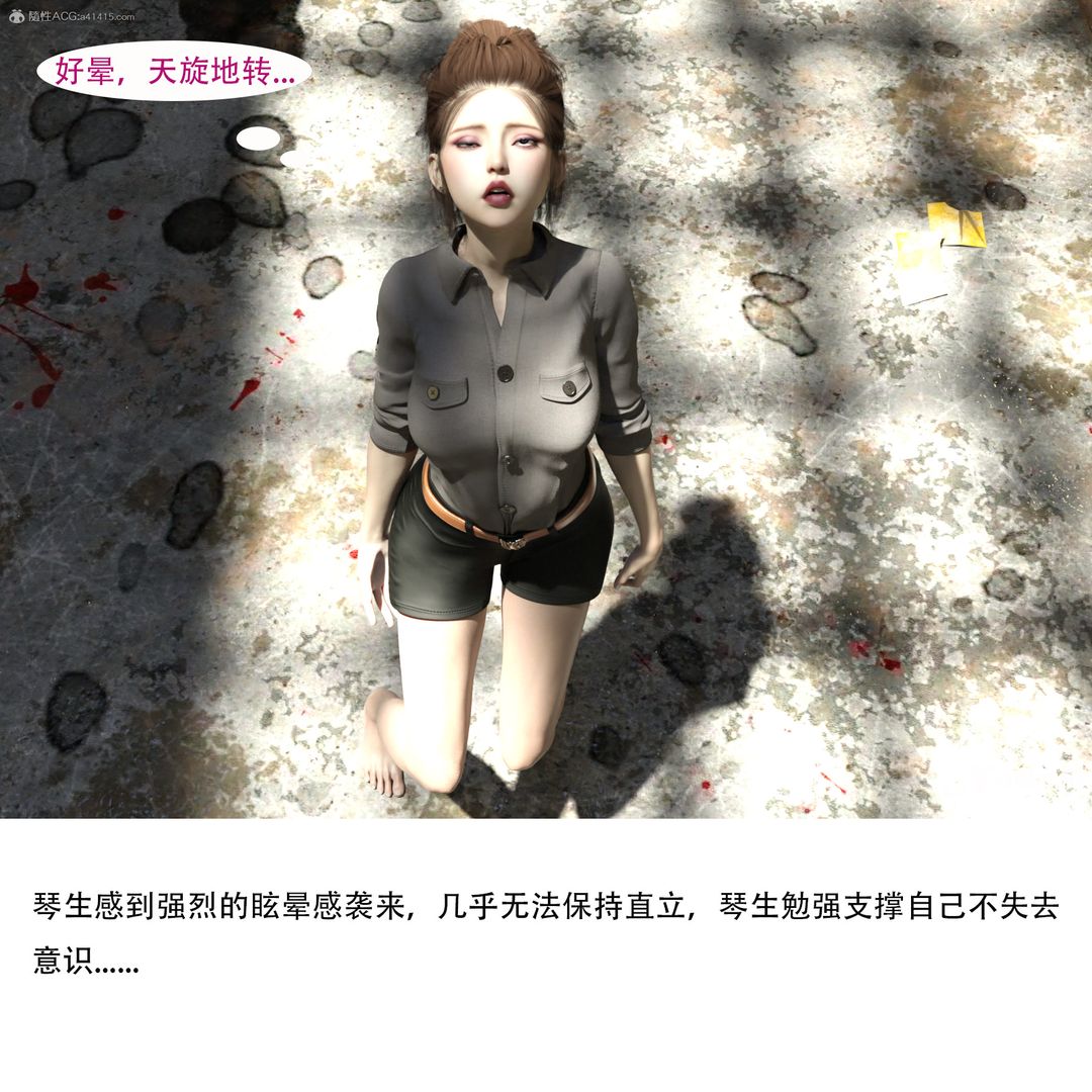 《[3D]女警猎捕计划》漫画最新章节第01话 - 圈套免费下拉式在线观看章节第【54】张图片