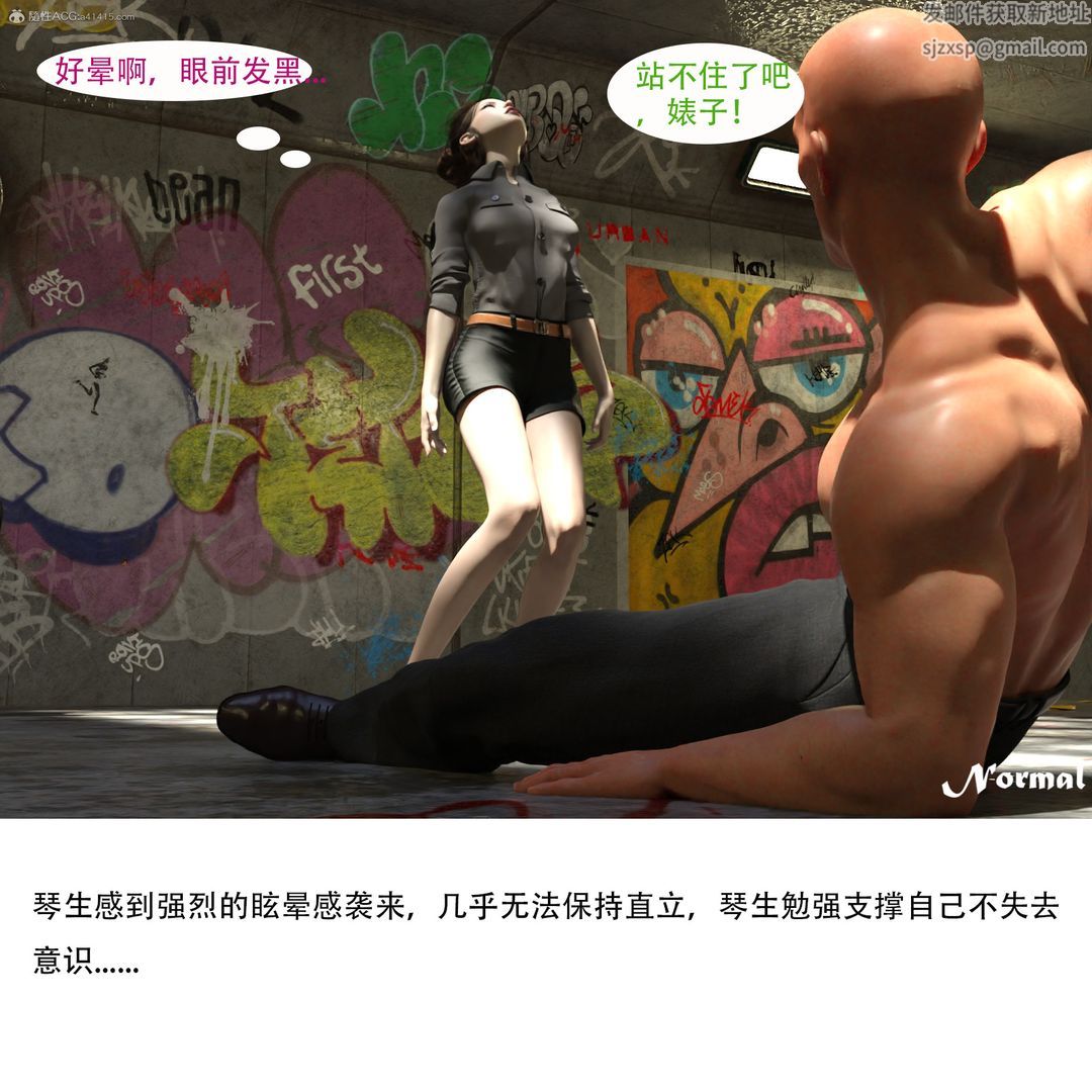 《[3D]女警猎捕计划》漫画最新章节第01话 - 圈套免费下拉式在线观看章节第【55】张图片