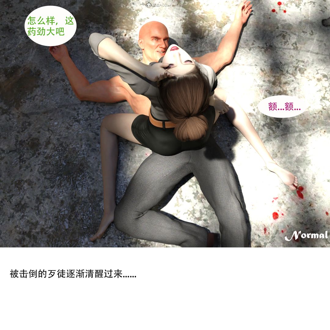 《[3D]女警猎捕计划》漫画最新章节第01话 - 圈套免费下拉式在线观看章节第【46】张图片