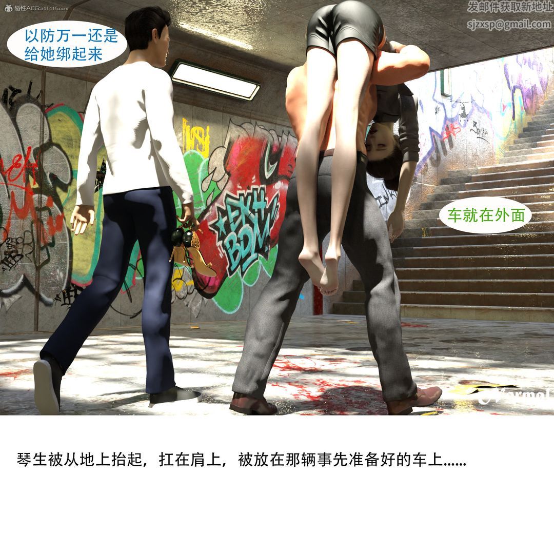 《[3D]女警猎捕计划》漫画最新章节第01话 - 圈套免费下拉式在线观看章节第【71】张图片