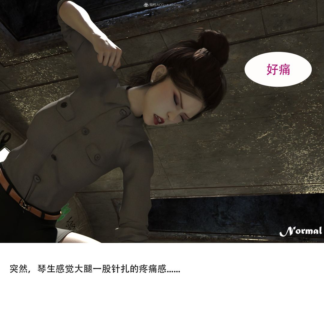 《[3D]女警猎捕计划》漫画最新章节第01话 - 圈套免费下拉式在线观看章节第【36】张图片