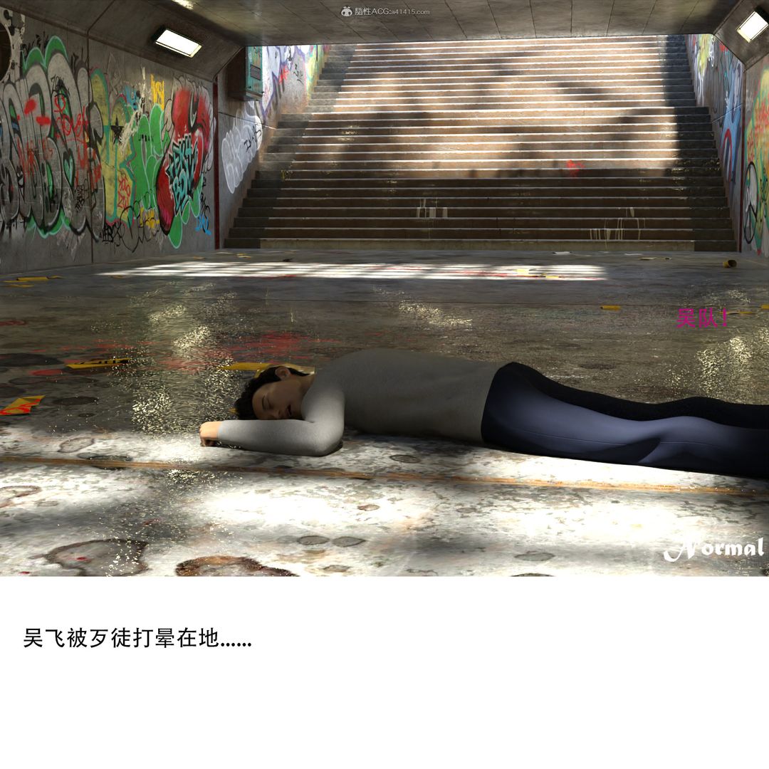 《[3D]女警猎捕计划》漫画最新章节第01话 - 圈套免费下拉式在线观看章节第【16】张图片