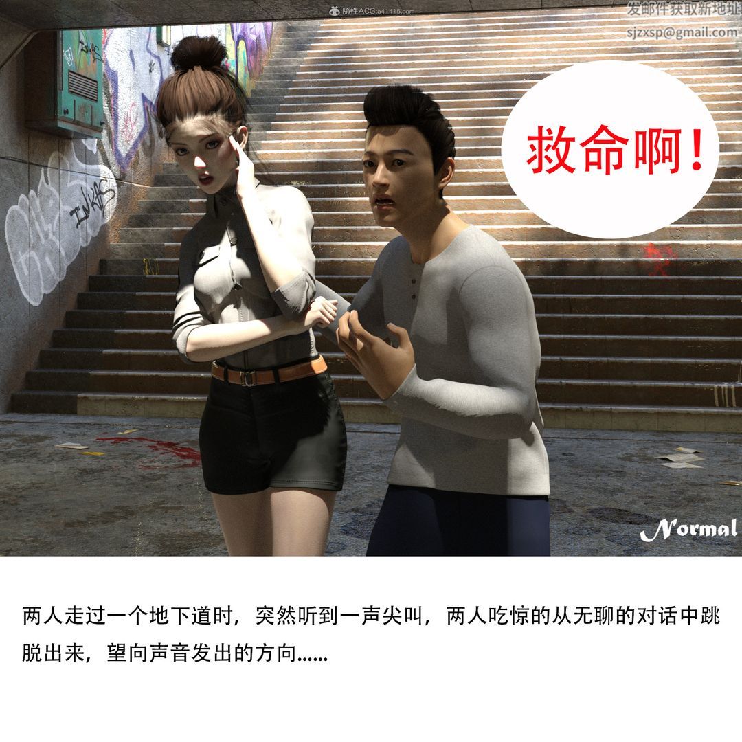 《[3D]女警猎捕计划》漫画最新章节第01话 - 圈套免费下拉式在线观看章节第【7】张图片