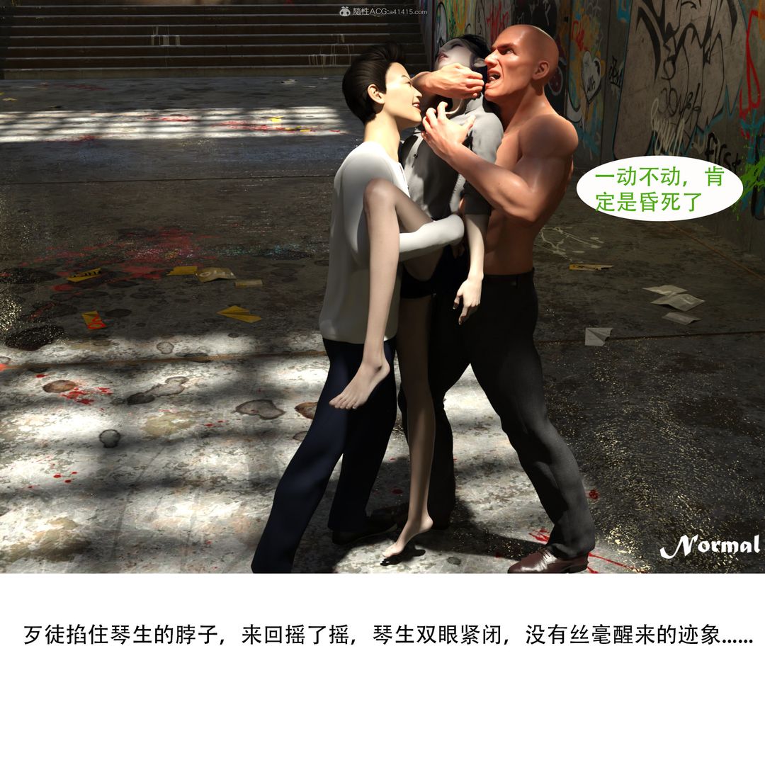 《[3D]女警猎捕计划》漫画最新章节第01话 - 圈套免费下拉式在线观看章节第【66】张图片