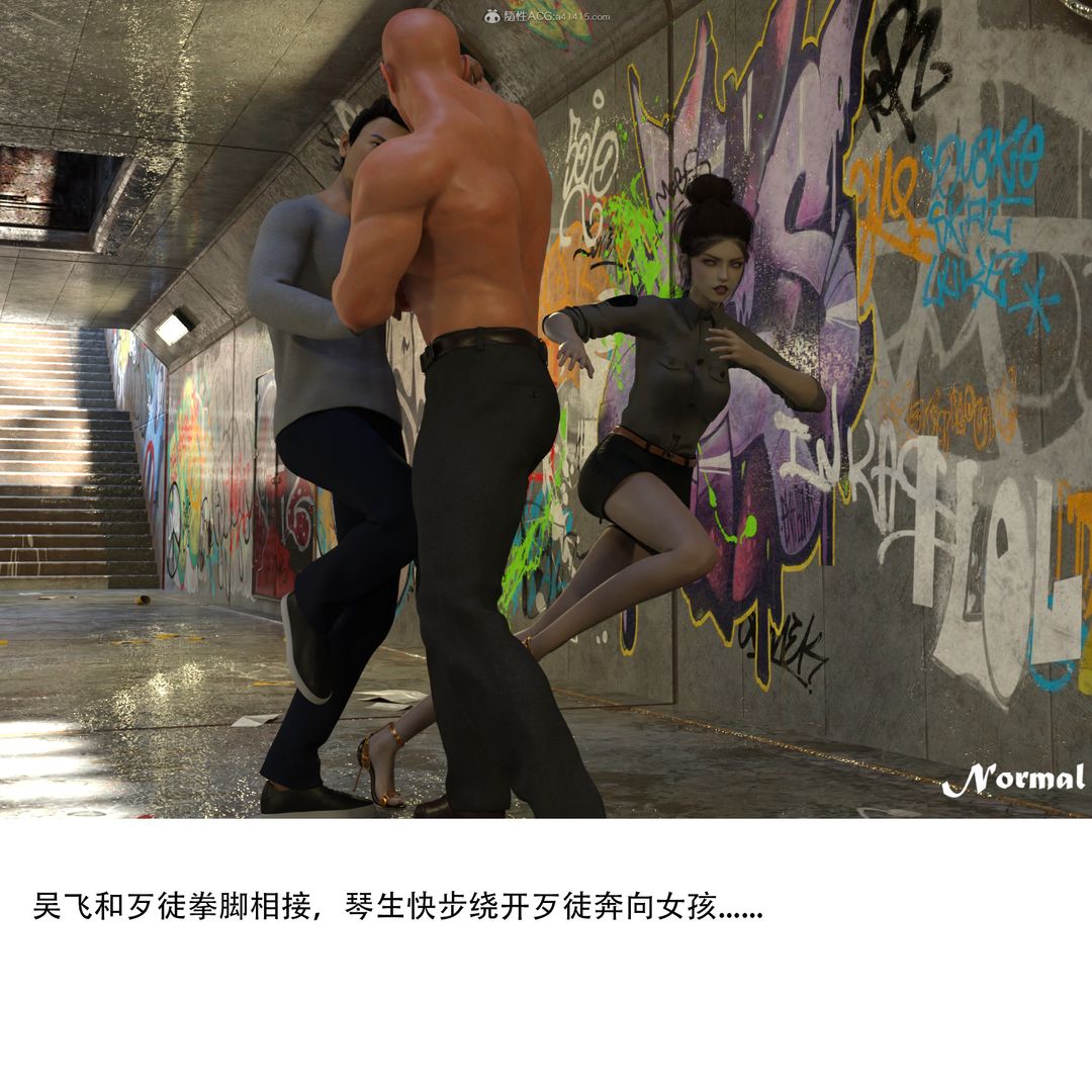 《[3D]女警猎捕计划》漫画最新章节第01话 - 圈套免费下拉式在线观看章节第【12】张图片