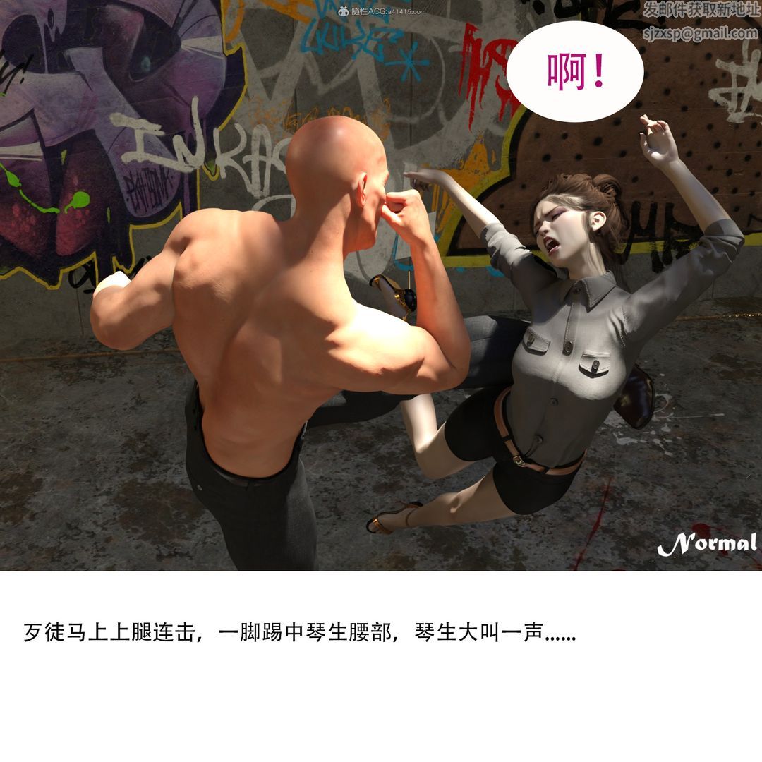 《[3D]女警猎捕计划》漫画最新章节第01话 - 圈套免费下拉式在线观看章节第【23】张图片