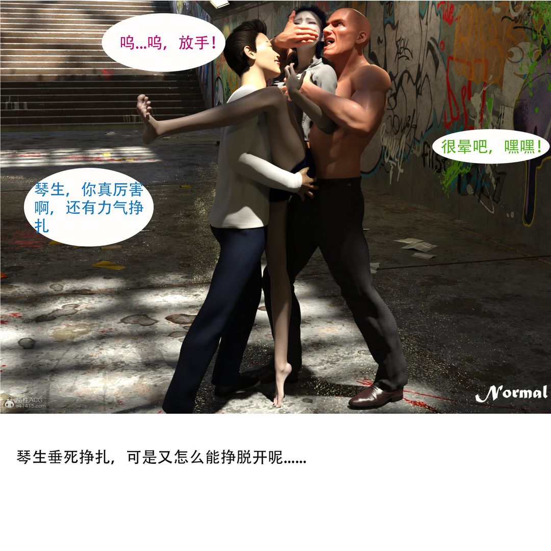 《[3D]女警猎捕计划》漫画最新章节第01话 - 圈套免费下拉式在线观看章节第【60】张图片