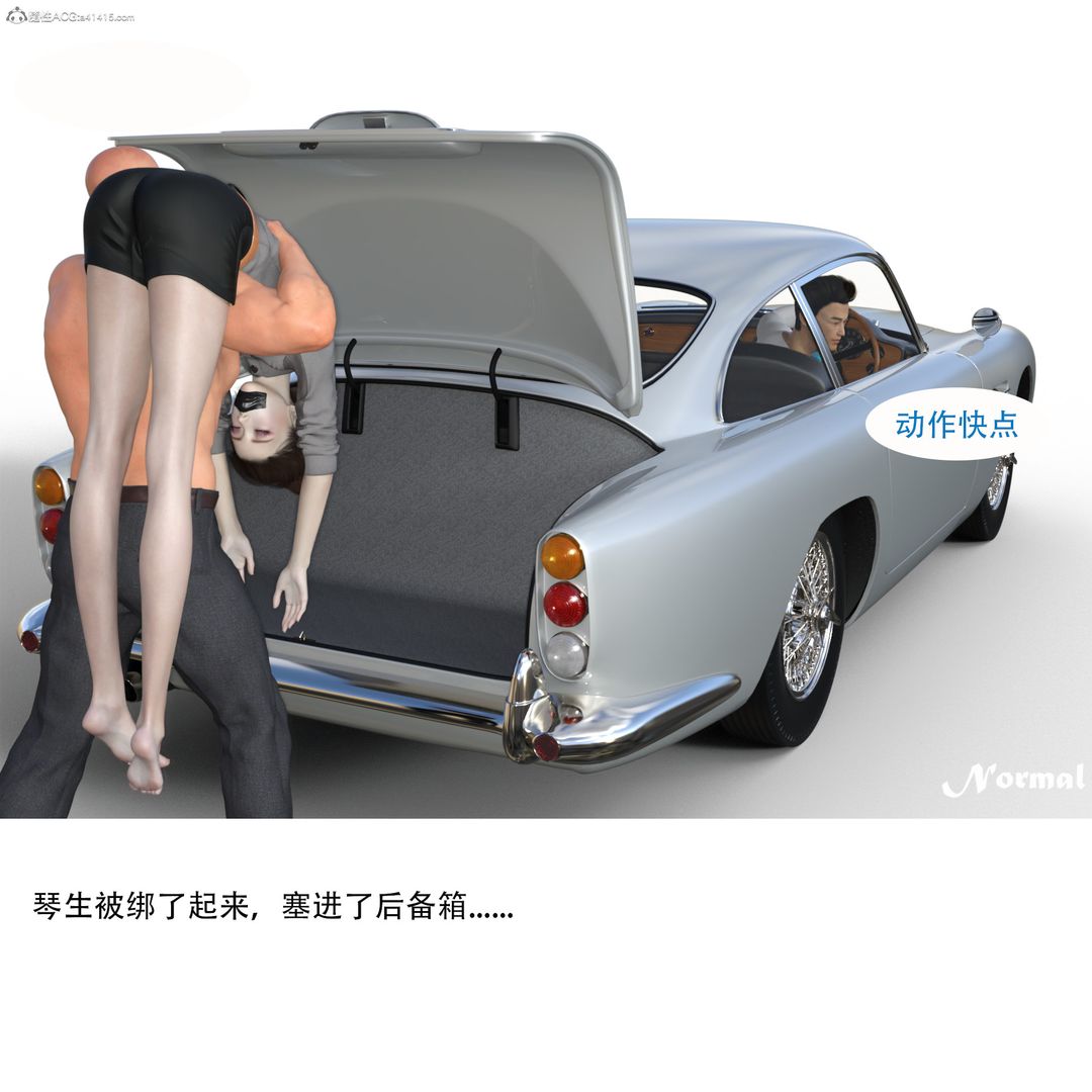 《[3D]女警猎捕计划》漫画最新章节第01话 - 圈套免费下拉式在线观看章节第【72】张图片