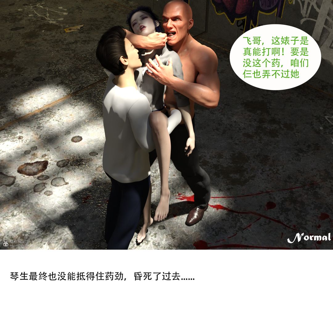 《[3D]女警猎捕计划》漫画最新章节第01话 - 圈套免费下拉式在线观看章节第【64】张图片