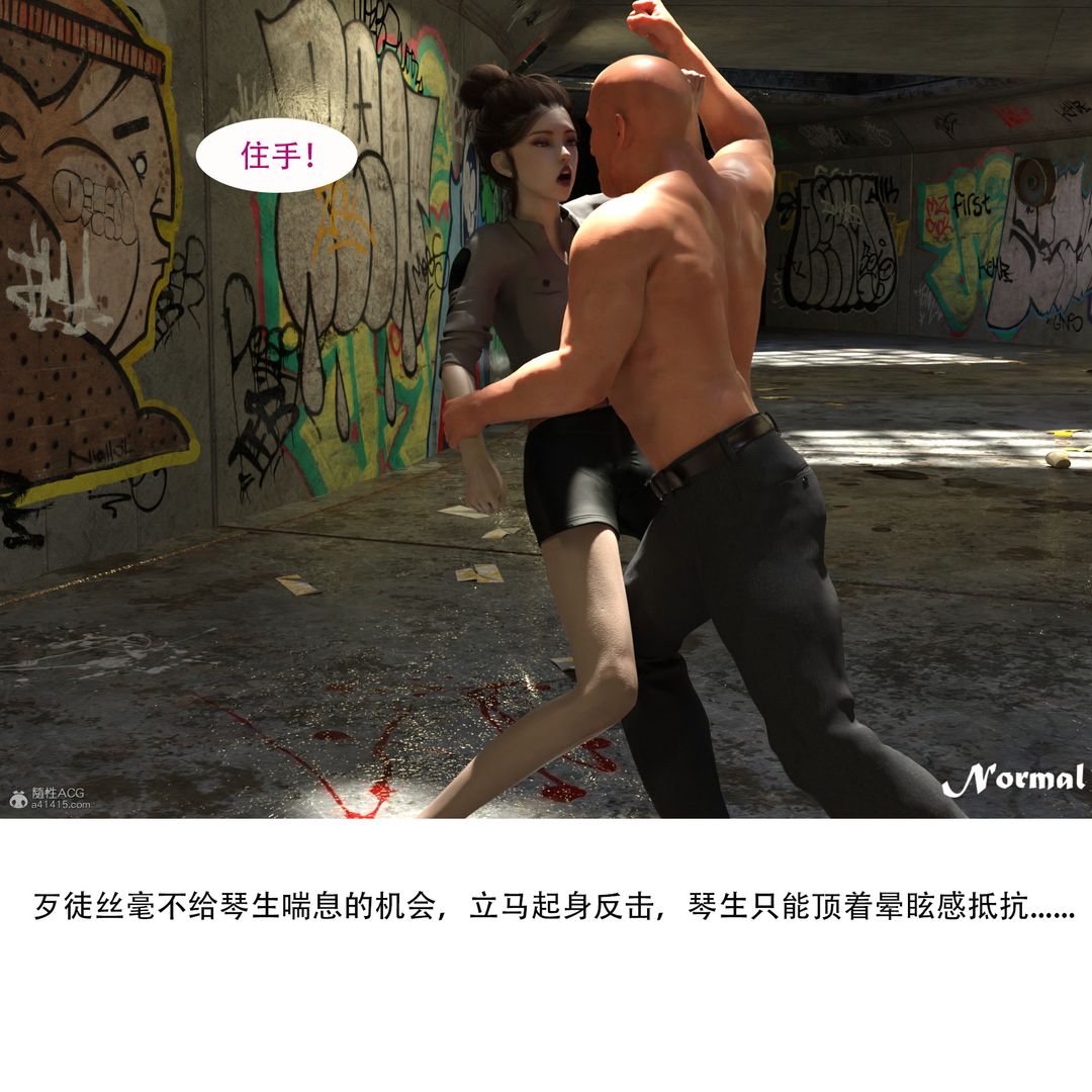 《[3D]女警猎捕计划》漫画最新章节第01话 - 圈套免费下拉式在线观看章节第【48】张图片