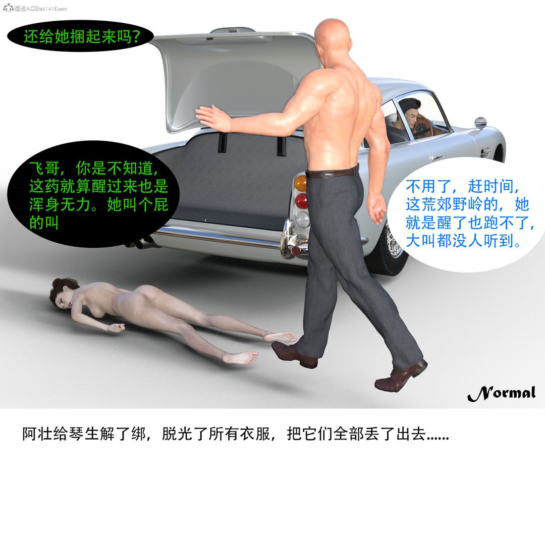 《[3D]女警猎捕计划》漫画最新章节第02话 - 拷问免费下拉式在线观看章节第【17】张图片