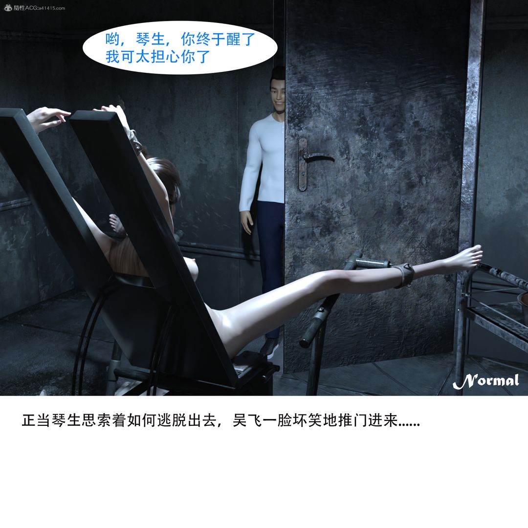 《[3D]女警猎捕计划》漫画最新章节第02话 - 拷问免费下拉式在线观看章节第【40】张图片