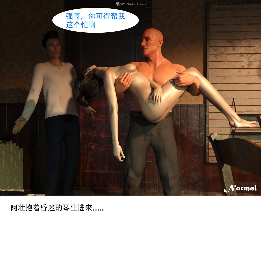 《[3D]女警猎捕计划》漫画最新章节第02话 - 拷问免费下拉式在线观看章节第【24】张图片