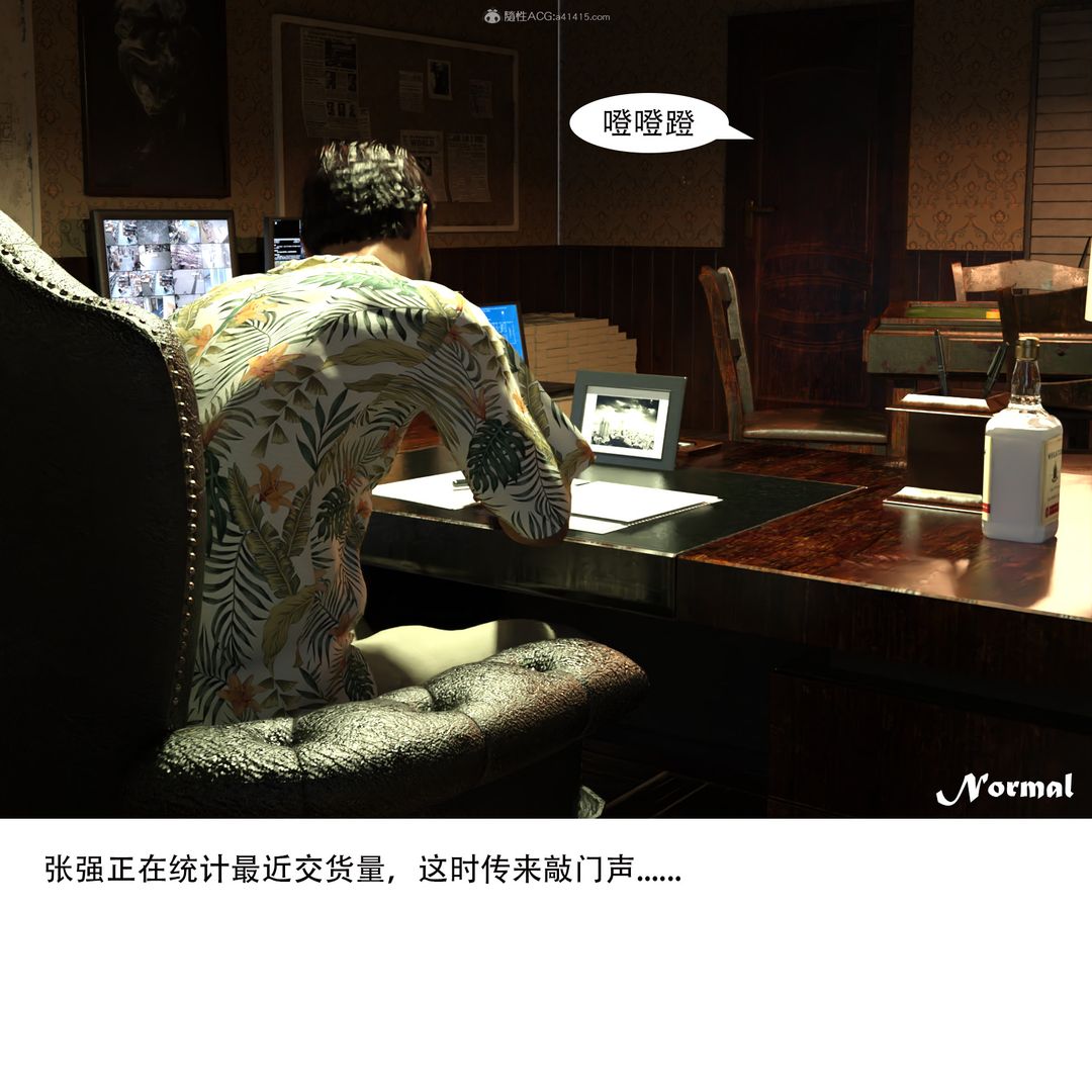 《[3D]女警猎捕计划》漫画最新章节第02话 - 拷问免费下拉式在线观看章节第【20】张图片