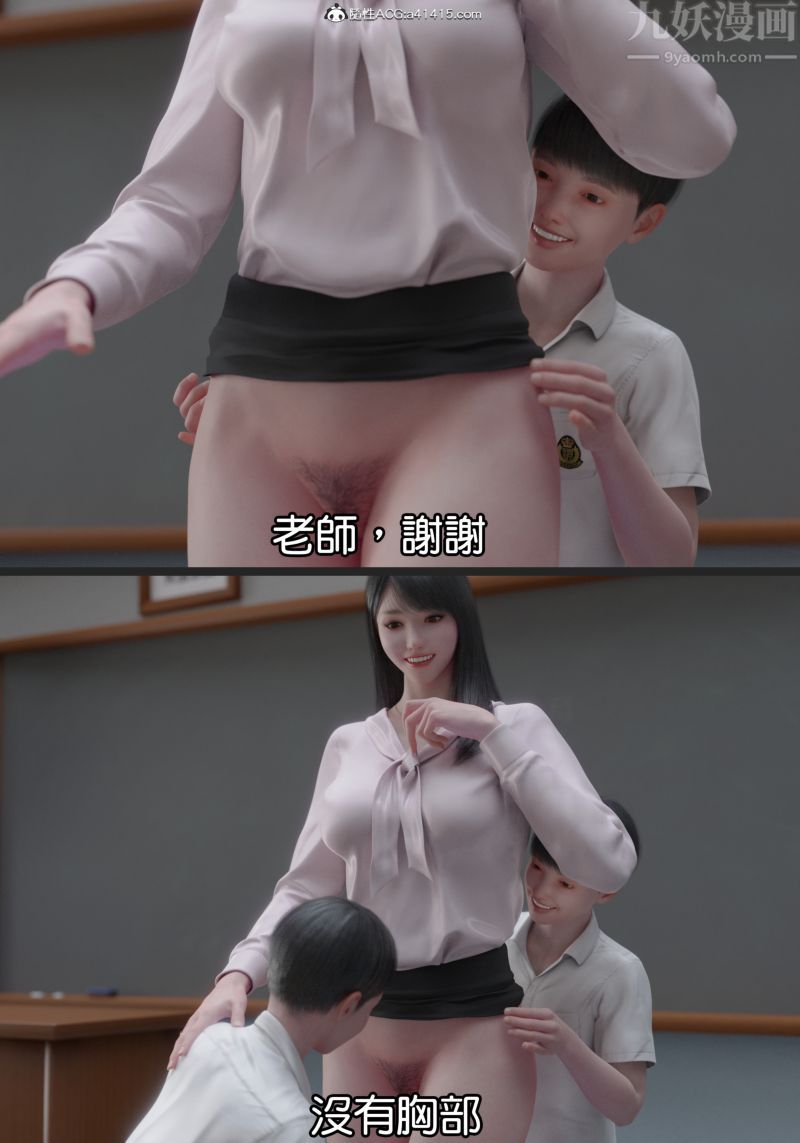 《[3D]女老师+游泳课》漫画最新章节老师 上免费下拉式在线观看章节第【5】张图片