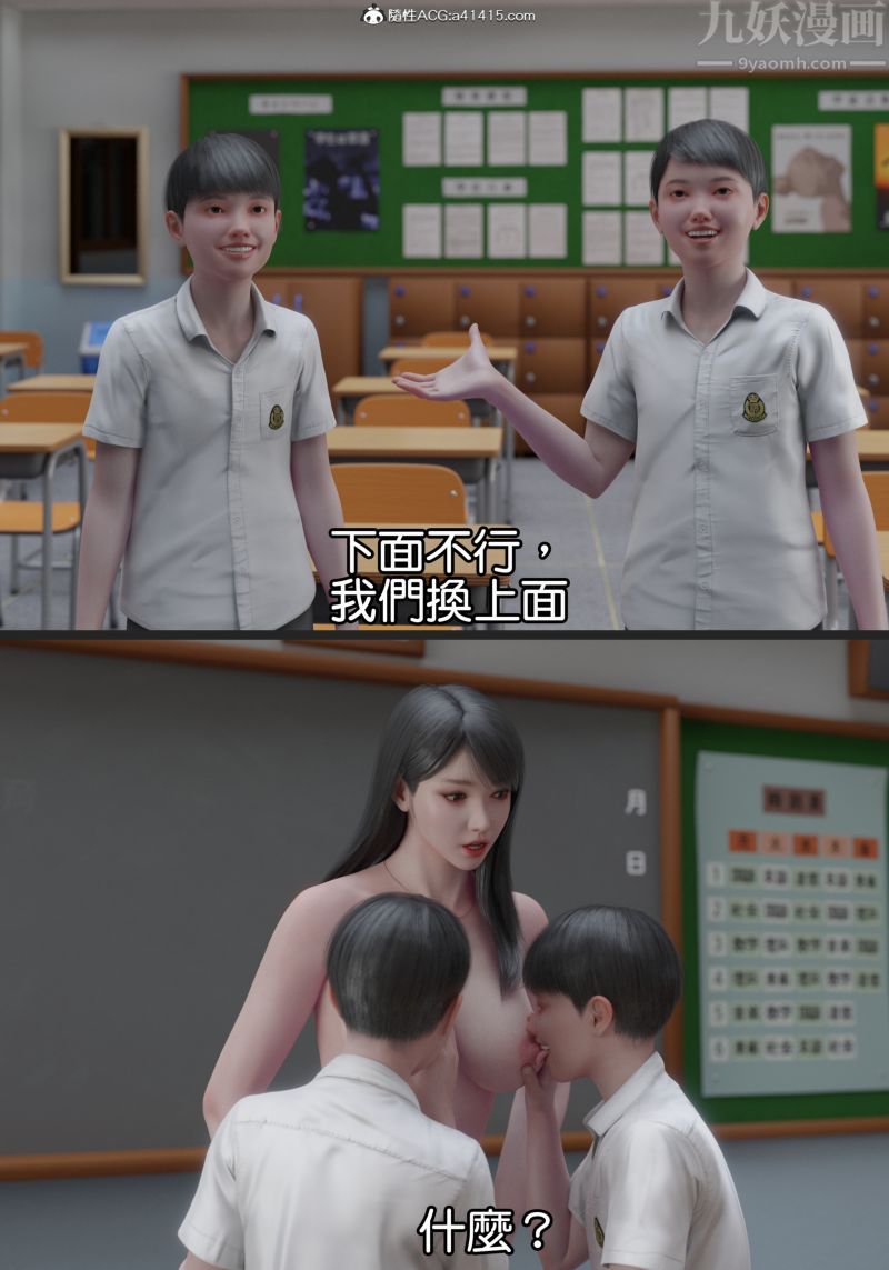 《[3D]女老师+游泳课》漫画最新章节老师 上免费下拉式在线观看章节第【27】张图片