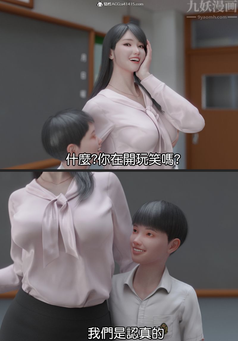 《[3D]女老师+游泳课》漫画最新章节老师 上免费下拉式在线观看章节第【3】张图片