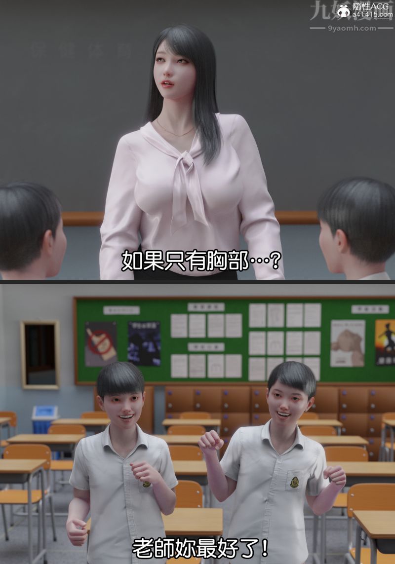 《[3D]女老师+游泳课》漫画最新章节老师 上免费下拉式在线观看章节第【4】张图片