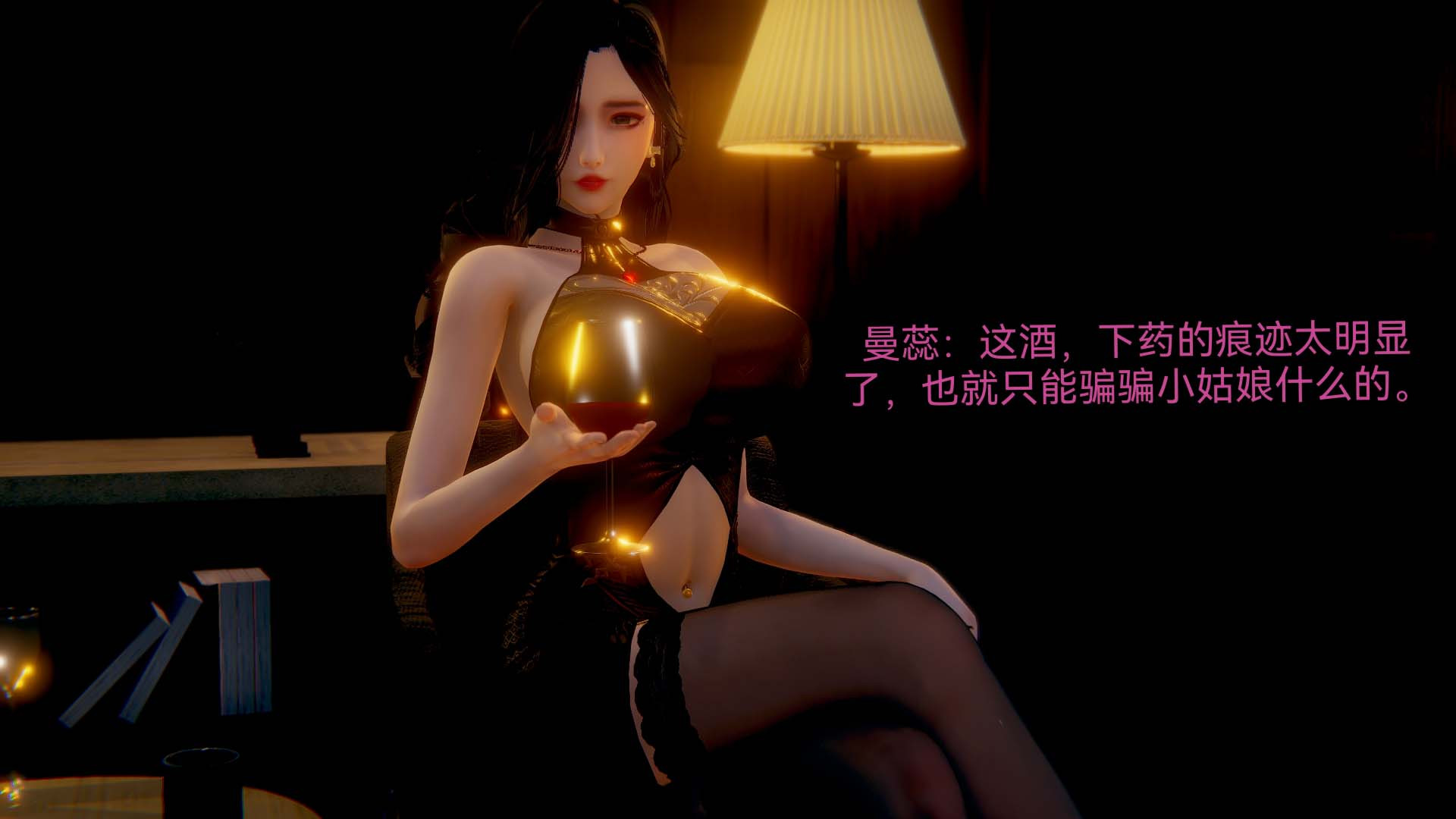 《[3D]女特工》漫画最新章节第01话 - 赌约免费下拉式在线观看章节第【13】张图片