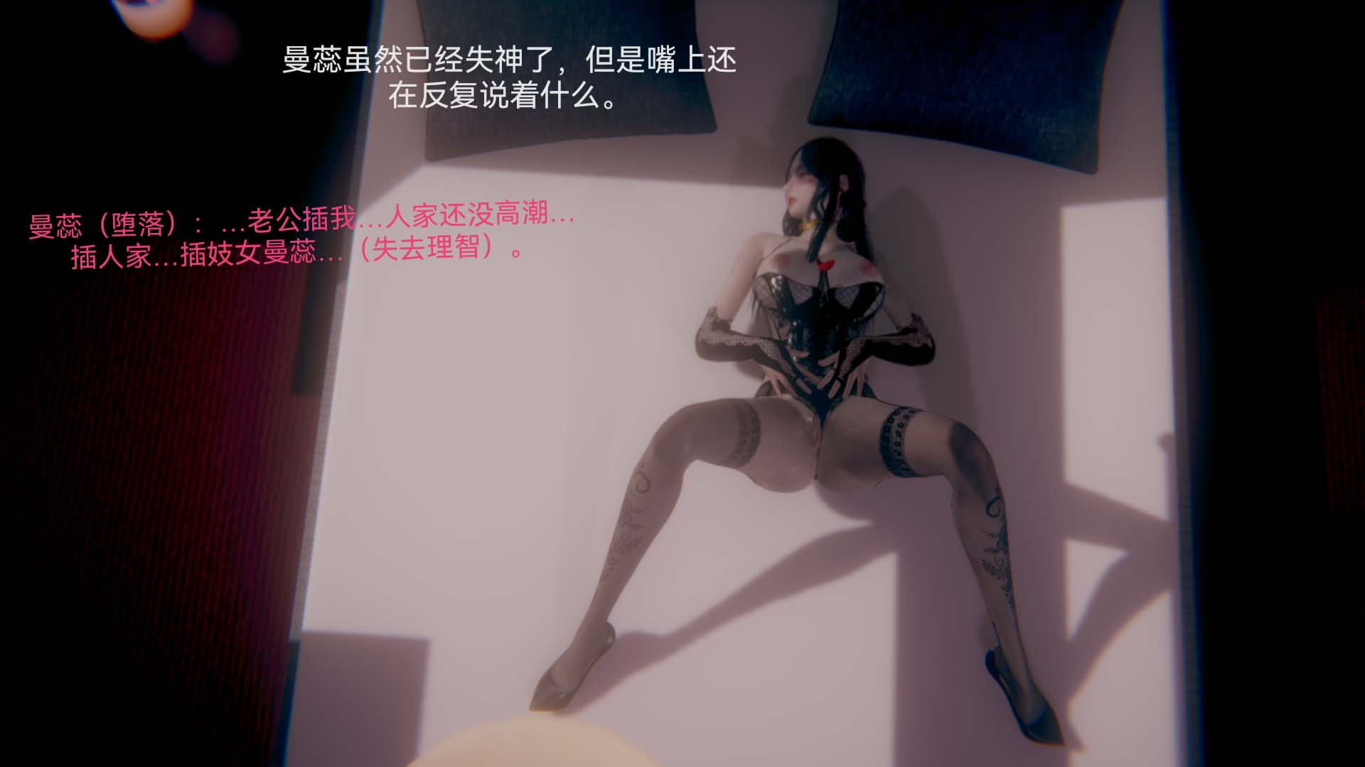 《[3D]女特工》漫画最新章节第03话 - SEX免费下拉式在线观看章节第【59】张图片