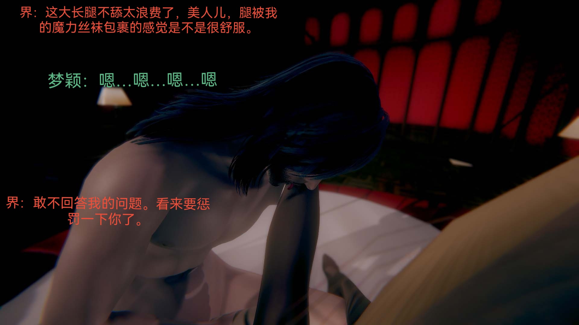 《[3D]女特工》漫画最新章节第06话 - 沦陷免费下拉式在线观看章节第【23】张图片