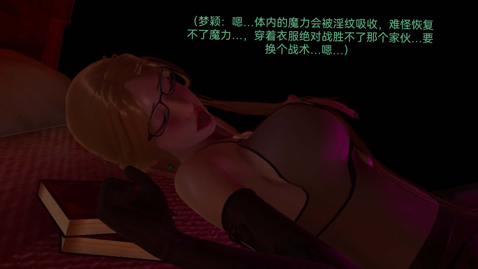 《[3D]女特工》漫画最新章节第07话 - 前夜免费下拉式在线观看章节第【50】张图片