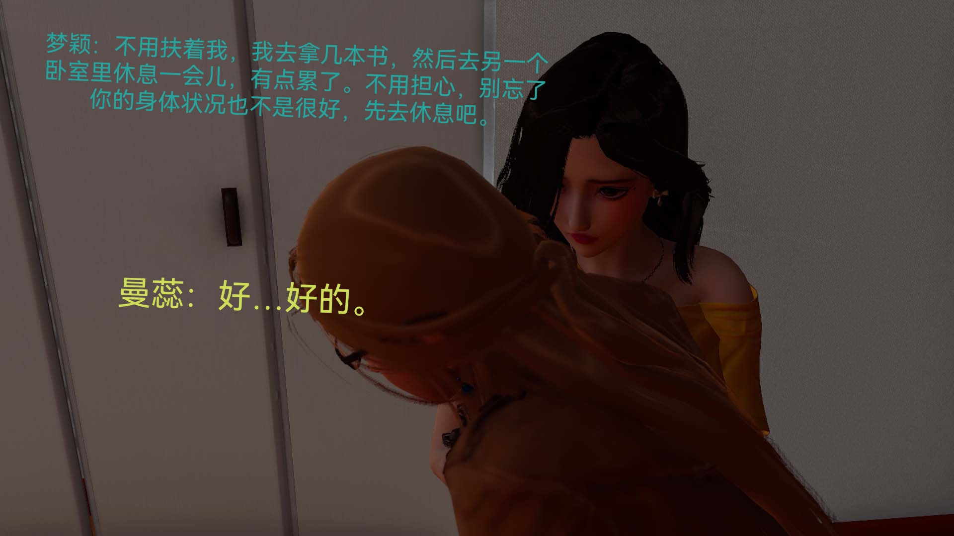 《[3D]女特工》漫画最新章节第07话 - 前夜免费下拉式在线观看章节第【26】张图片