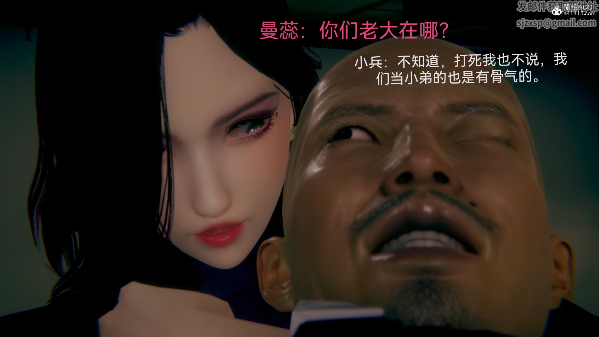 《[3D]女特工》漫画最新章节最终话 01免费下拉式在线观看章节第【5】张图片