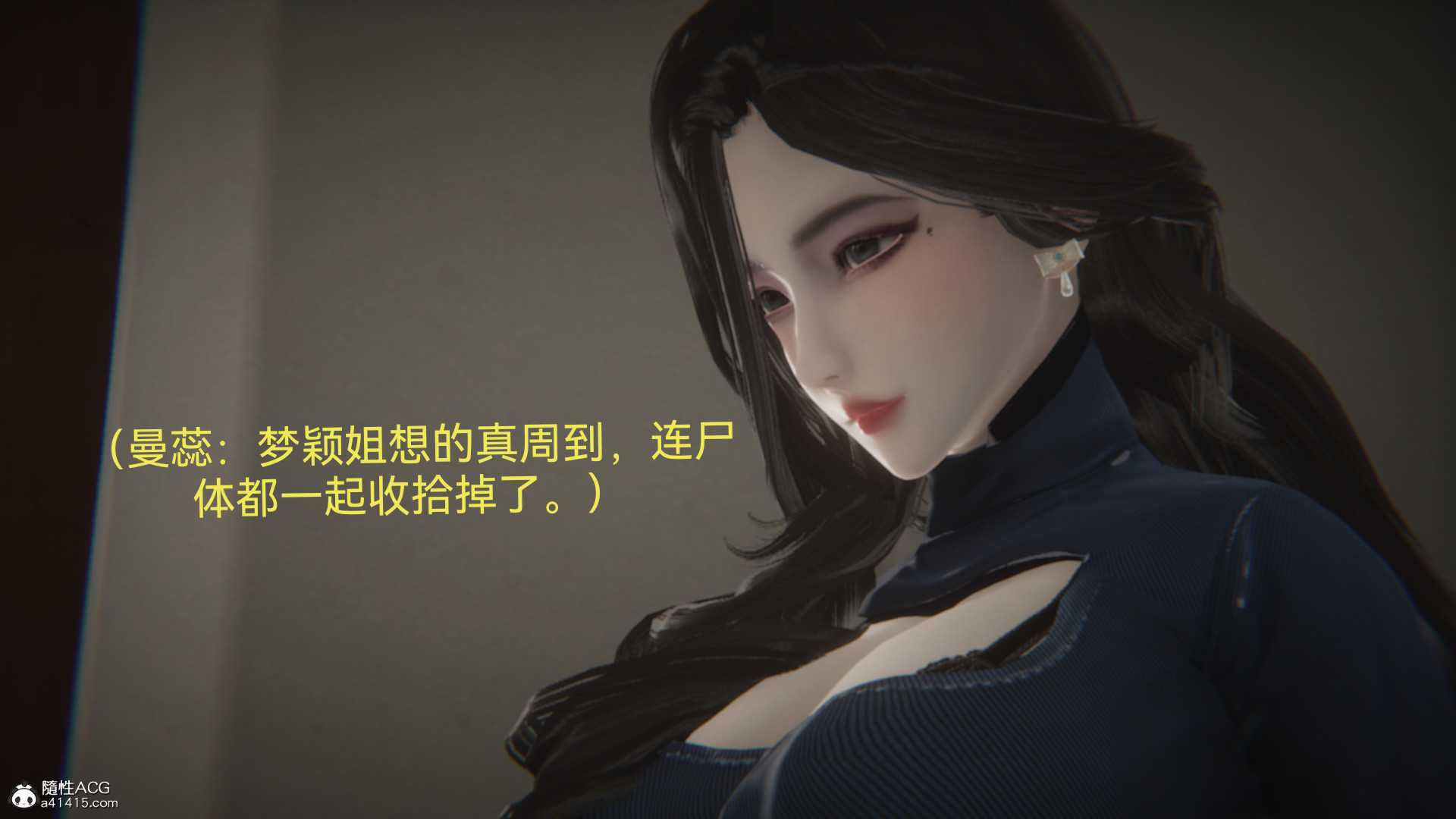 《[3D]女特工》漫画最新章节最终话 01免费下拉式在线观看章节第【55】张图片