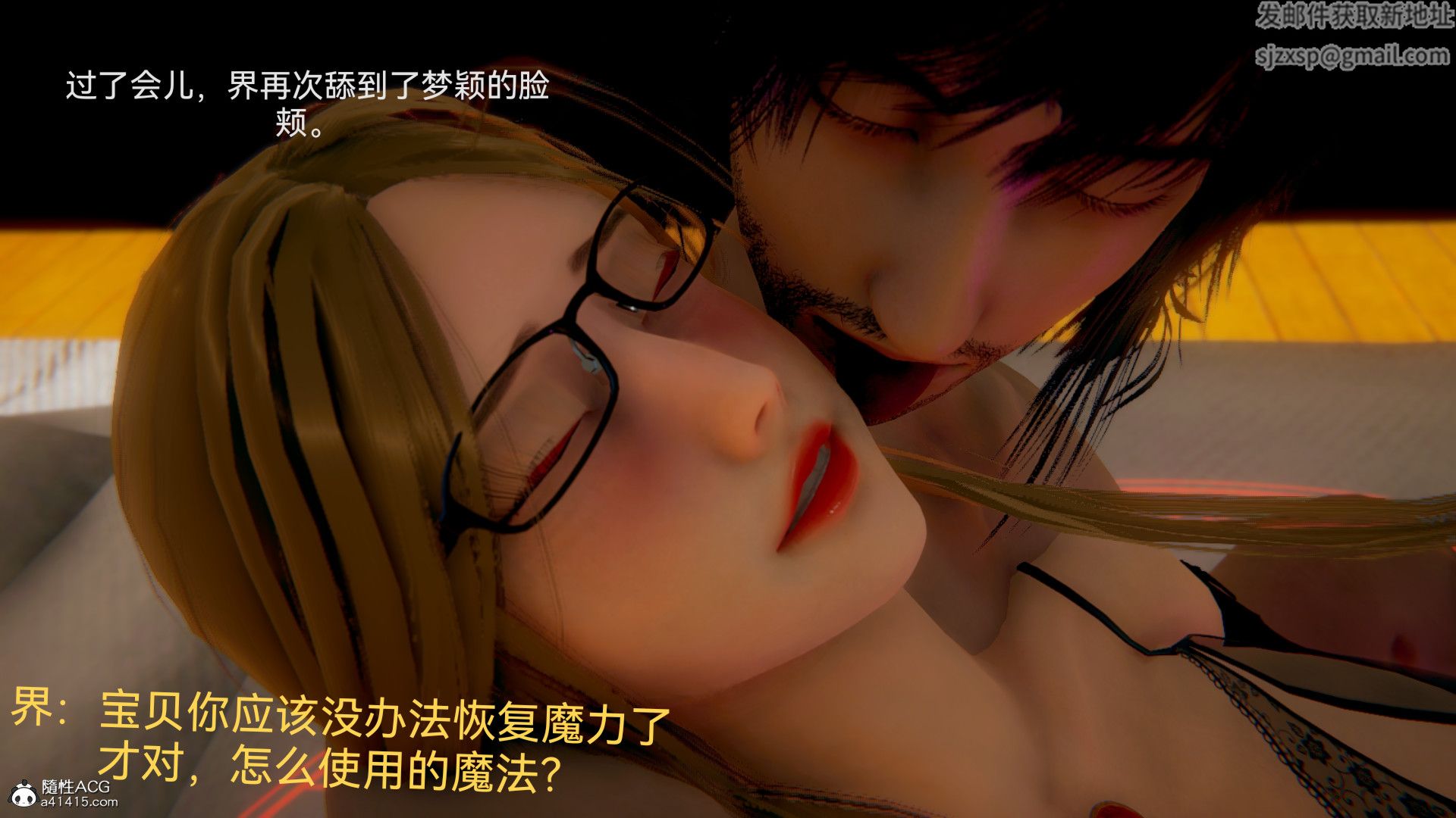 《[3D]女特工》漫画最新章节最终话 02免费下拉式在线观看章节第【17】张图片